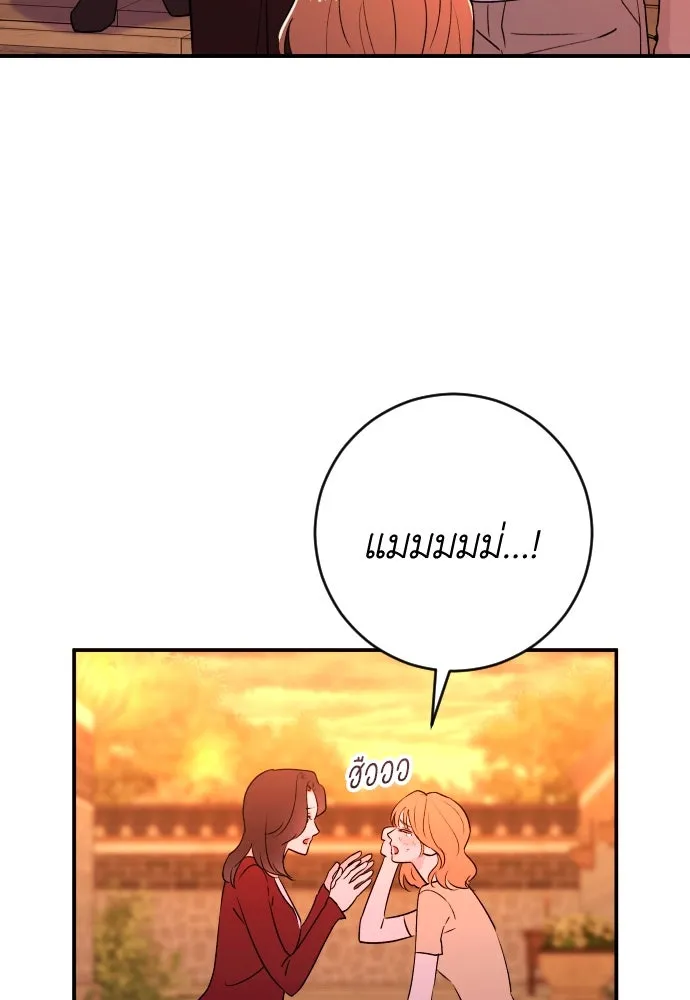 รักไร้ราคา ตอนที่ 48 รูปที่ 121