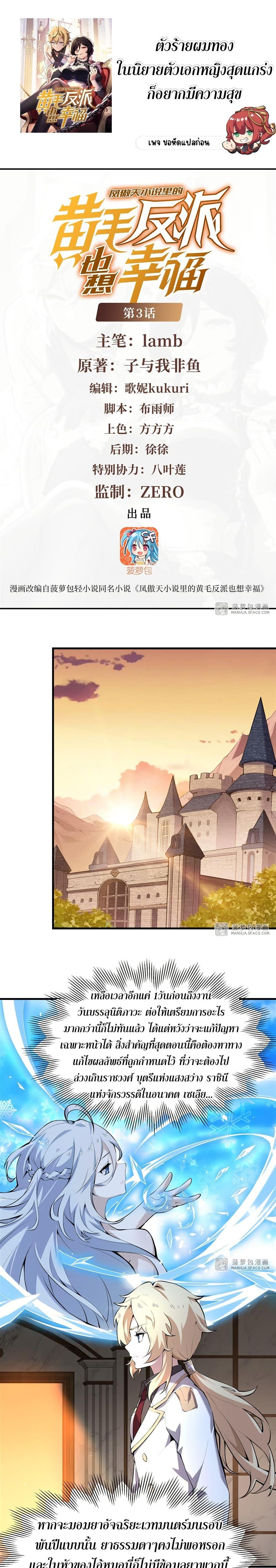 Manga-lc-com อ่านมังงะ อ่านการ์ตูน ออนไลน์ ฟรี The Yellow-haired Villain in Female Main Character’s Novel wants Happiness ตอนที่ 1 2 3 4 5 6 7 8 9 10 11 12 13 14 ฟรี ไม่มีโฆษณา Manga-lc - อ่าน มังงะ อ่าน การ์ตูน ออนไลน์ อ่านมังงะ ฟรี