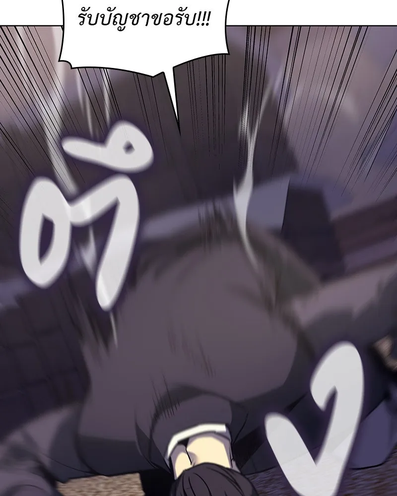 เกิดอีกทีเป็นว่าที่ประมุขลัทธิมาร ตอนที่ 110 รูปที่ 44