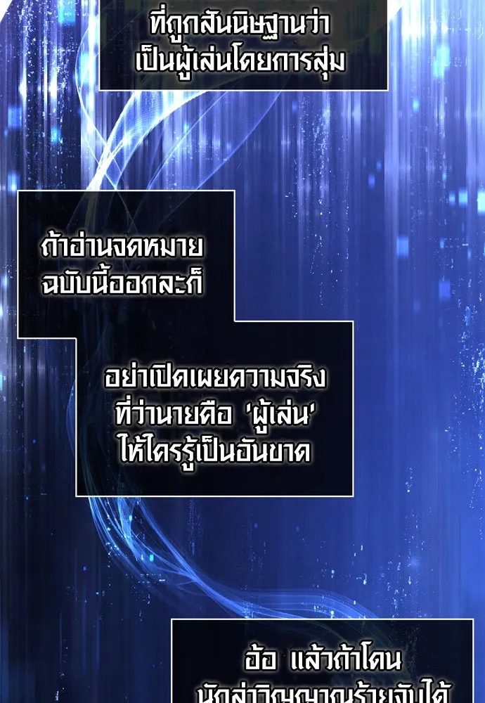 เอาชีวิตรอดในเกมฉบับคนเถื่อน ตอนที่ 55 โกสต์บัสเตอร์ รูปที่ 91