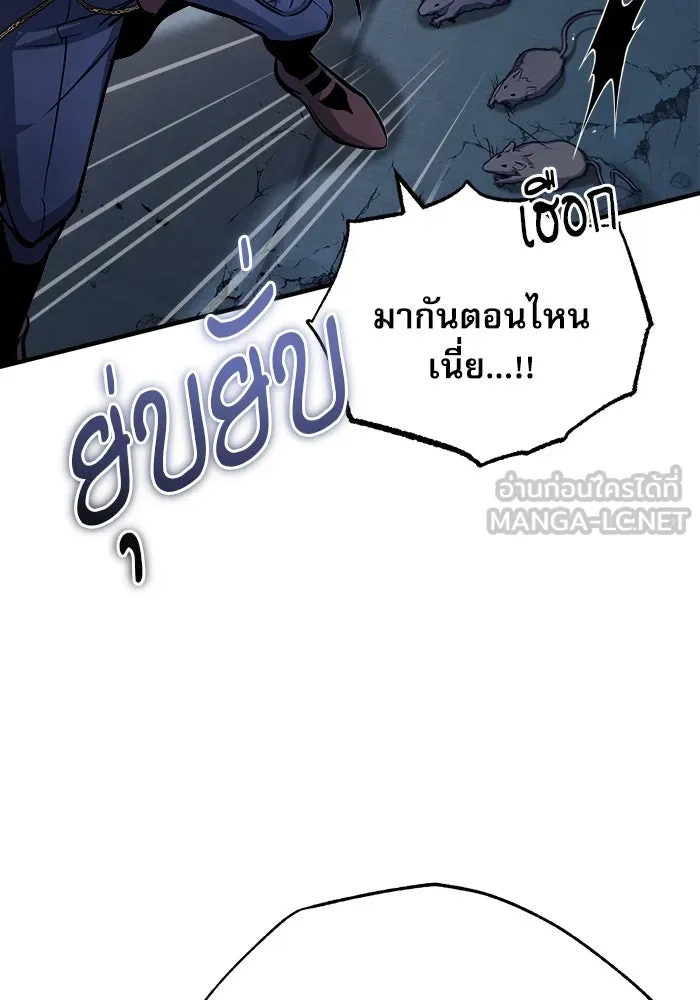 ศาสตราจารย์จำเป็นแห่งอะคาเดมี ตอนที่ 52 รูปที่ 36