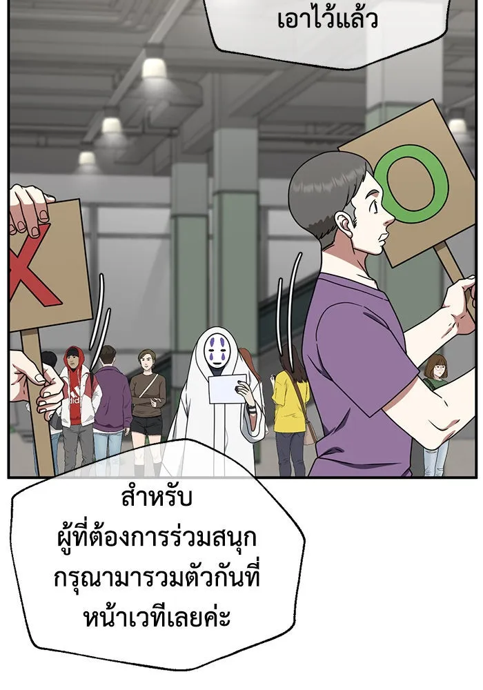 ช่วยเปลี่ยนฉันที ตอนที่ 157. ซองคโยบิน 6 รูปที่ 19