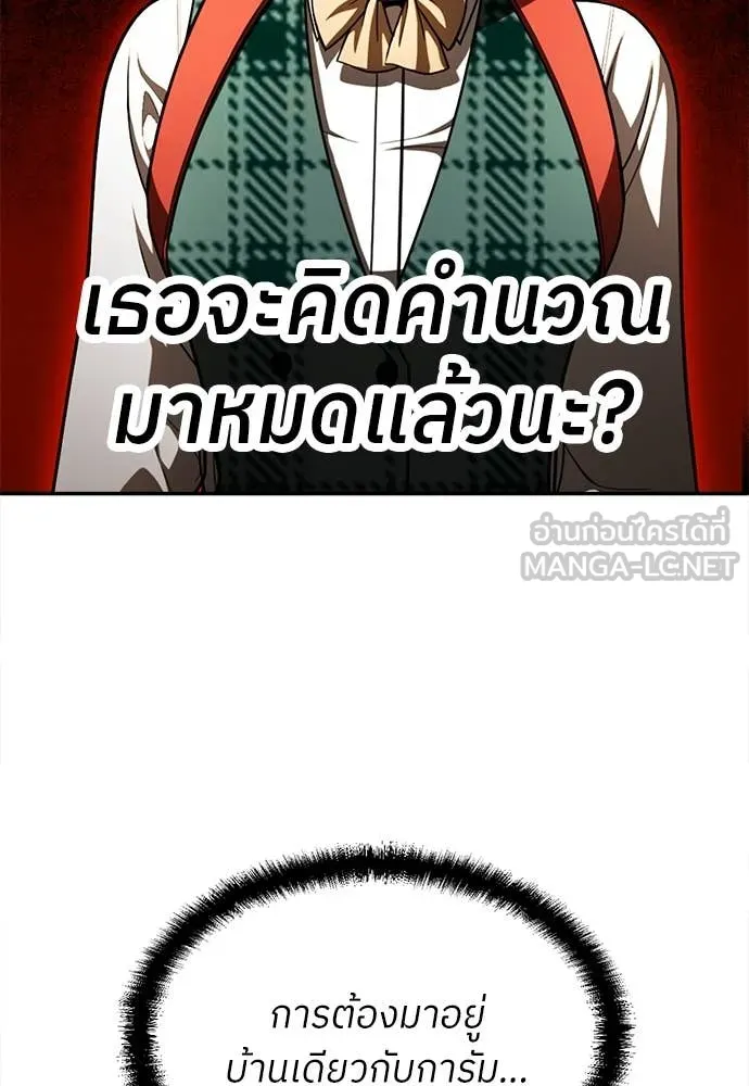 สนามเด็กล่า ตอนที่ 54 รูปที่ 115