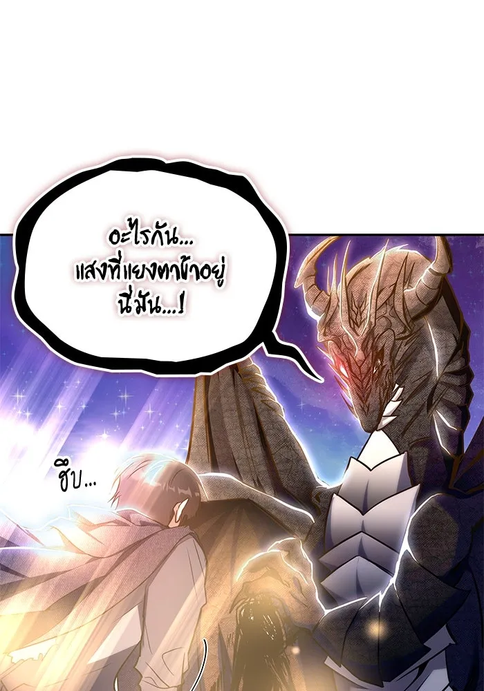 ฮีลเลอร์ตัวพ่อขอฟาดเรียบ ตอนที่ 1 รูปที่ 28