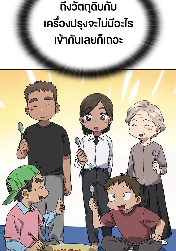 ตั้งแคมป์ฮีลใจในต่างโลก ตอนที่ 49 รูปที่ 125