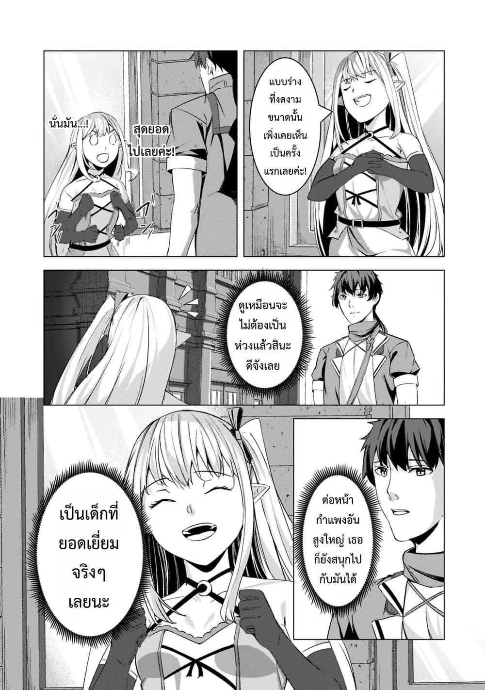 Manga-lc-com อ่านมังงะ อ่านการ์ตูน ออนไลน์ ฟรี Tsuihou Sareta S-kyuu Kanteishi wa Saikyou no Guild wo Tsuku ตอนที่ 1 2 3 4 5 6 7 8 9 10 11 12 13 14 ฟรี ไม่มีโฆษณา Manga-lc - อ่าน มังงะ อ่าน การ์ตูน ออนไลน์ อ่านมังงะ ฟรี