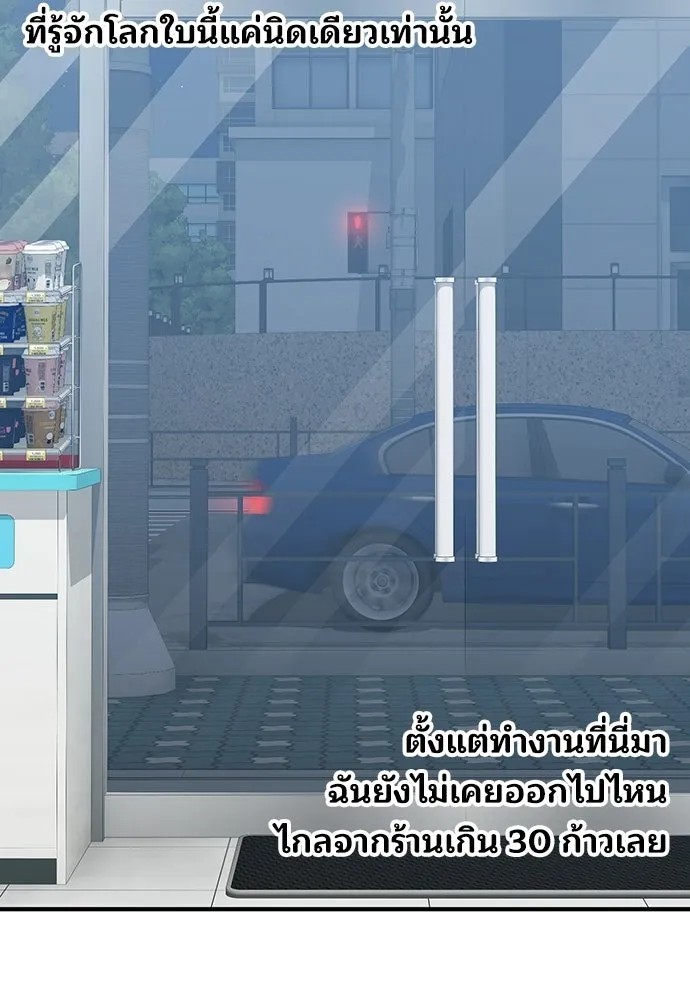 ร้านสะดวกซื้อต่างโลก ตอนที่ 24 รูปที่ 43