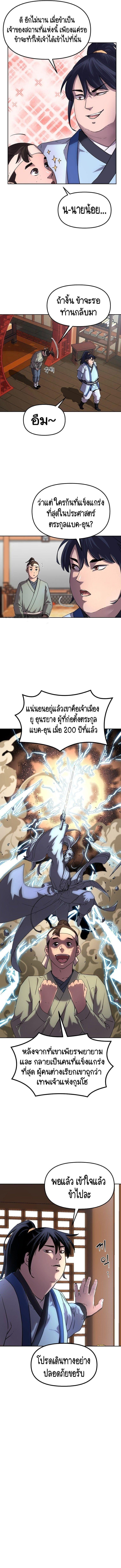 Manga-lc-com อ่านมังงะ อ่านการ์ตูน ออนไลน์ ฟรี The Reborn Ranker Chronicles ตอนที่ 1 2 3 4 5 6 7 8 9 10 11 12 13 14 ฟรี ไม่มีโฆษณา Manga-lc - อ่าน มังงะ อ่าน การ์ตูน ออนไลน์ อ่านมังงะ ฟรี