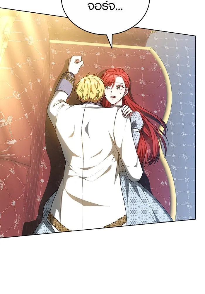 เหตุผลที่ฉันนอกใจ ตอนที่ 69 รูปที่ 125