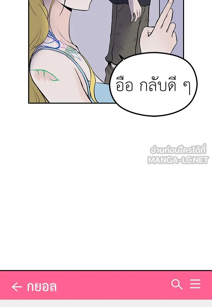 ถ่านไฟเราไม่เก่าเลย ตอนที่ 15 รูปที่ 42