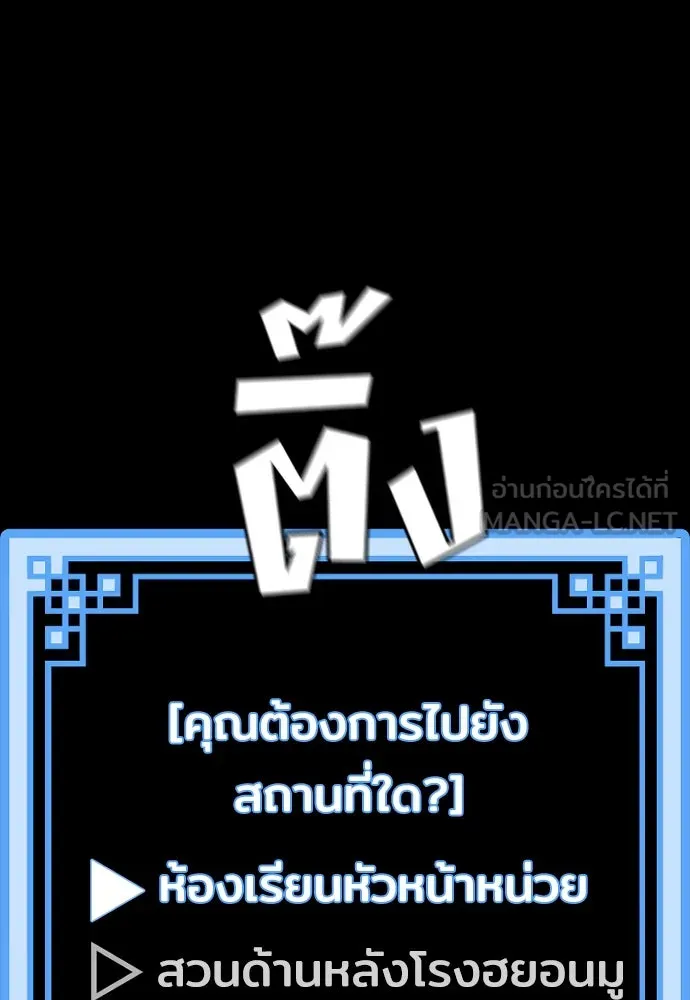 เส้นทางสู่เทพมาร ตอนที่ 46 รูปที่ 240