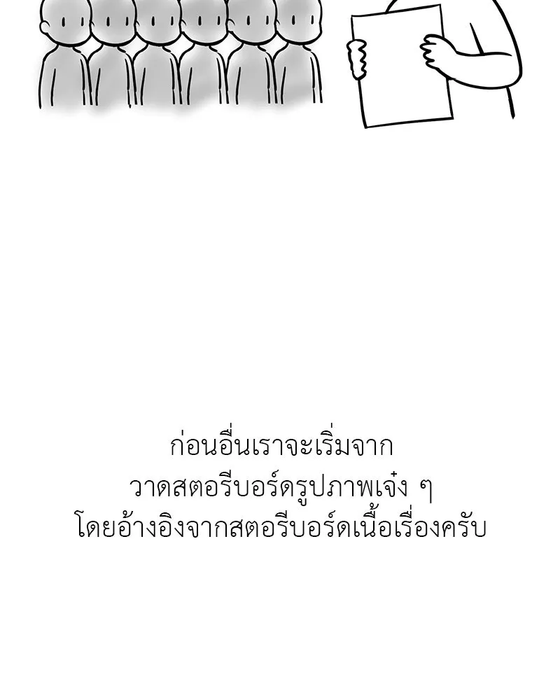 อัศวินดำล่าท้าเวลา ตอนที่ รีวิวซีซัน 1 รูปที่ 34