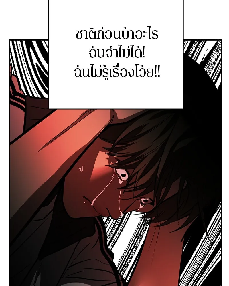 ตำนานเทพธิดาตกสวรรค์ ตอนที่ 99 รูปที่ 118