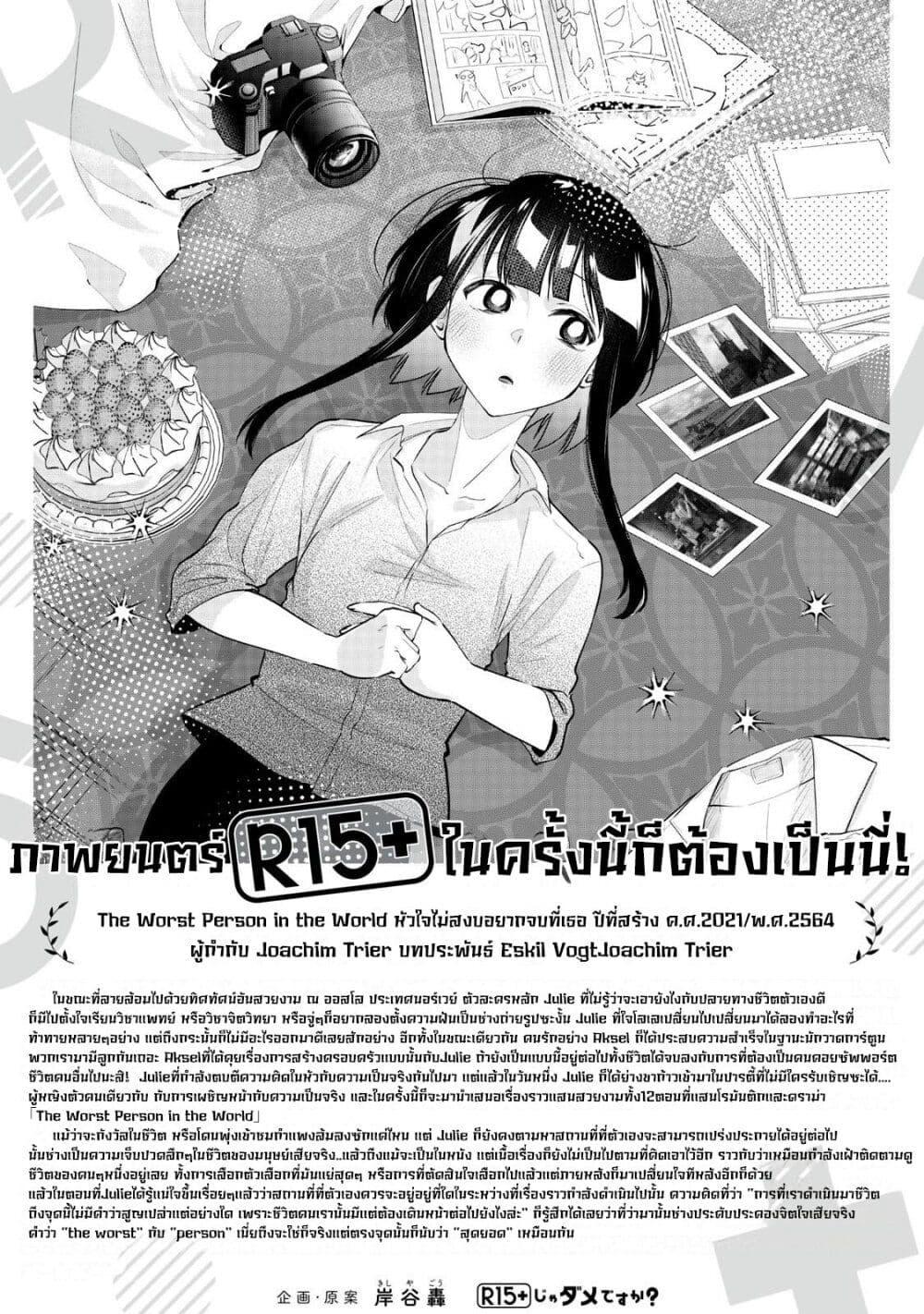 Manga-lc-com อ่านมังงะ อ่านการ์ตูน ออนไลน์ ฟรี R15+ ja dame desu ka ตอนที่ 1 2 3 4 5 6 7 8 9 10 11 12 13 14 ฟรี ไม่มีโฆษณา Manga-lc - อ่าน มังงะ อ่าน การ์ตูน ออนไลน์ อ่านมังงะ ฟรี