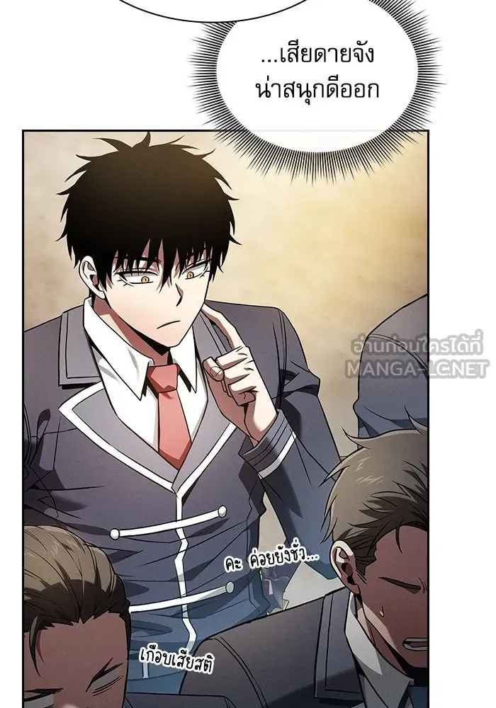 นักดาบอัจฉริยะจากอะคาเดมี ตอนที่ 49 รูปที่ 36