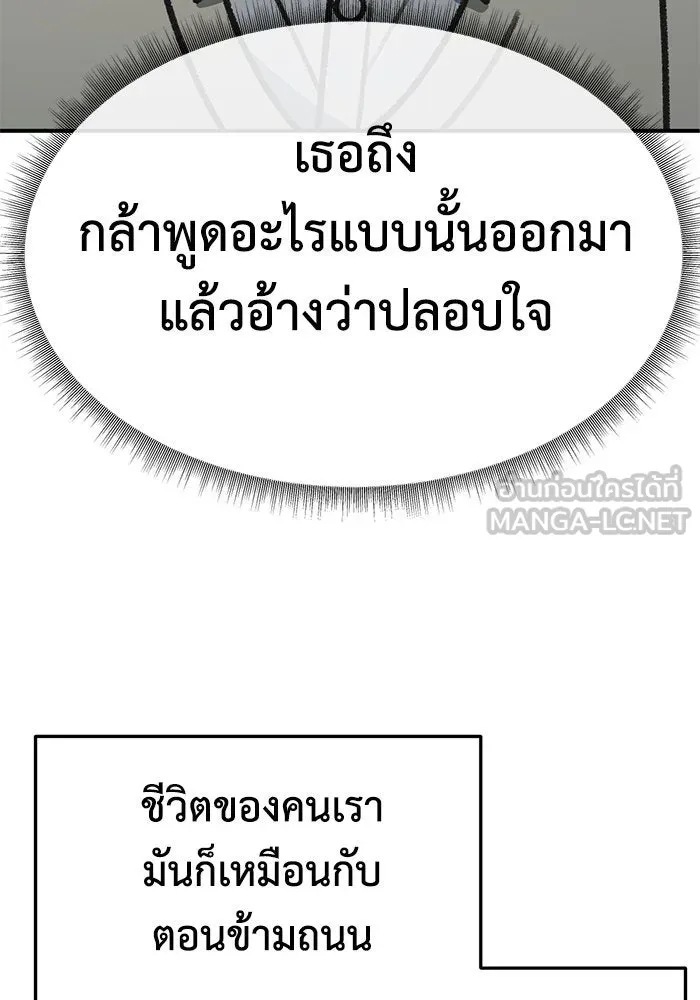 ช่วยเปลี่ยนฉันที ตอนที่ 297. ซีซัน 3 โซอินกุก 5 รูปที่ 69