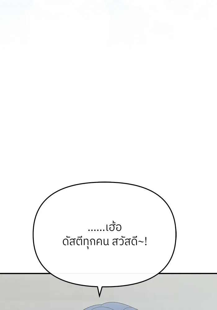 ย้อนเวลามาเป็นมักเน่ ตอนที่ 54 รูปที่ 13