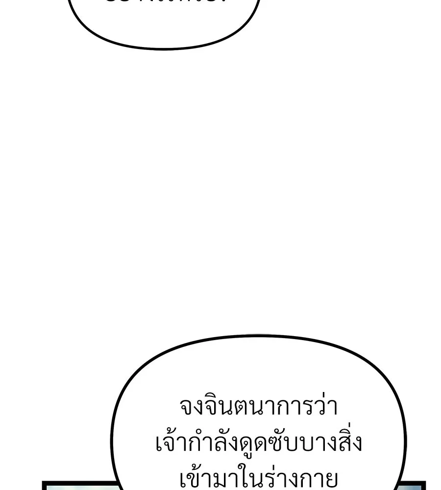 จอมเวทคนเลี้ยงแกะ ตอนที่ 4 รูปที่ 107