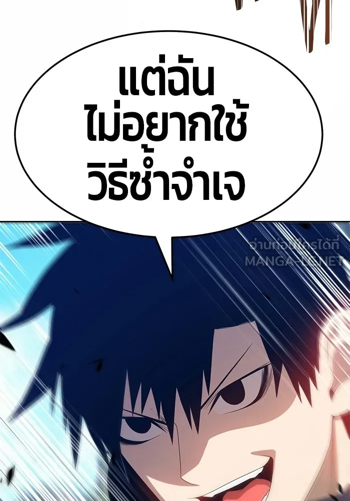 +99 ท่อนไม้พร้อมบวก ตอนที่ 20 รูปที่ 60