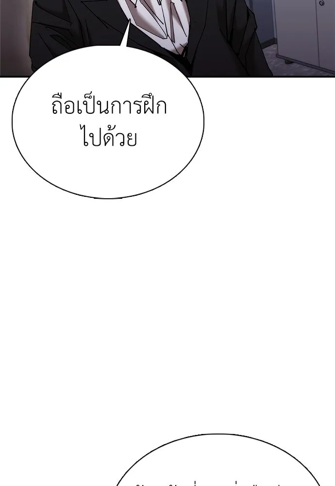 สุภาพบุรุษสูทดำ ตอนที่ 12 รูปที่ 131