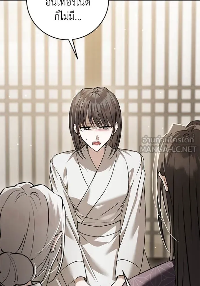 ยามหมาป่าทมิฬ ตอนที่ 77 รูปที่ 49