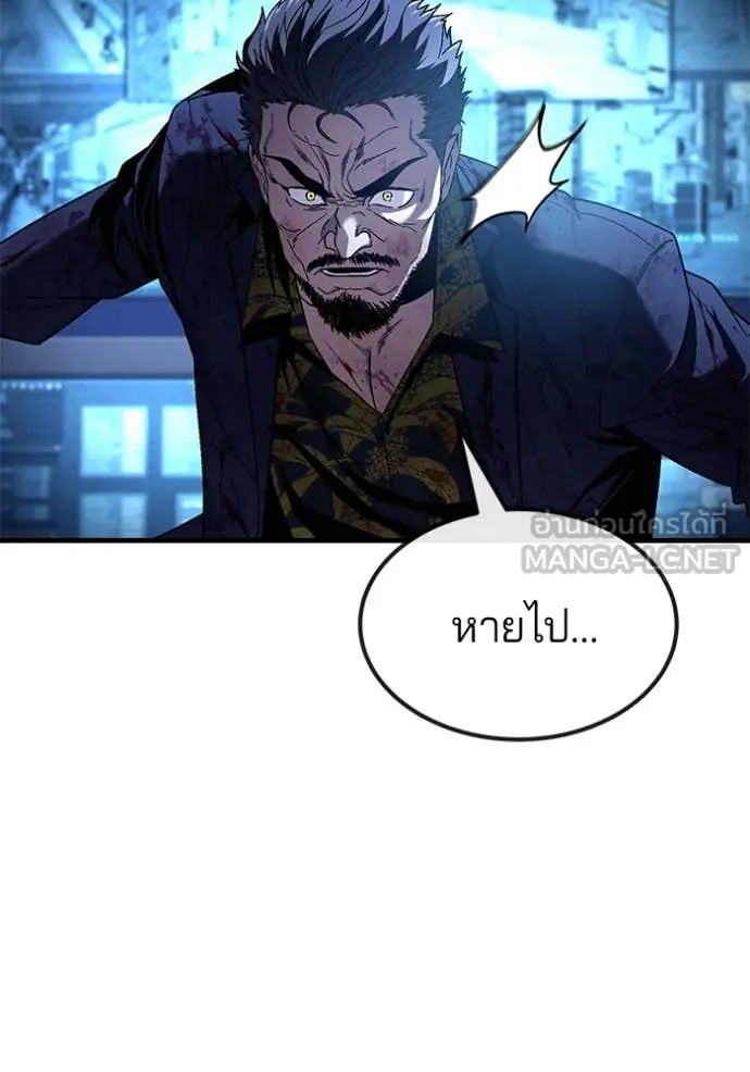 สนิมเชือดเลือดสาด ตอนที่ 42 รูปที่ 151