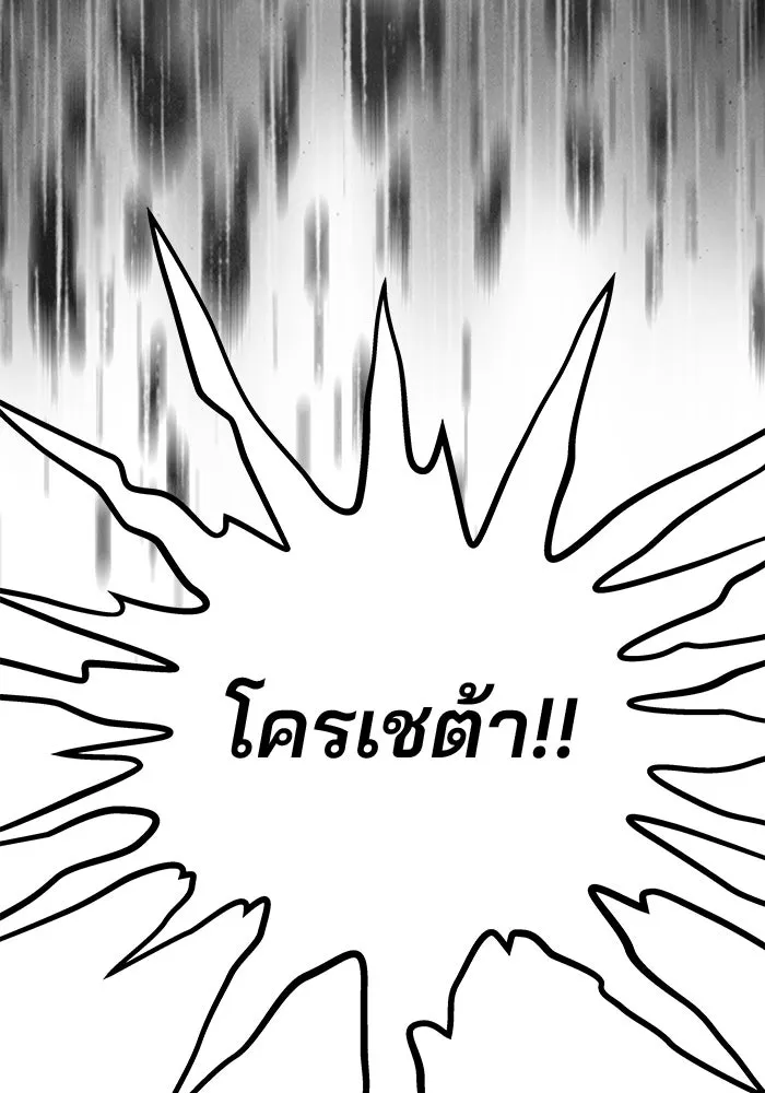 เกมรักจับสามี ตอนที่ 55 รูปที่ 160