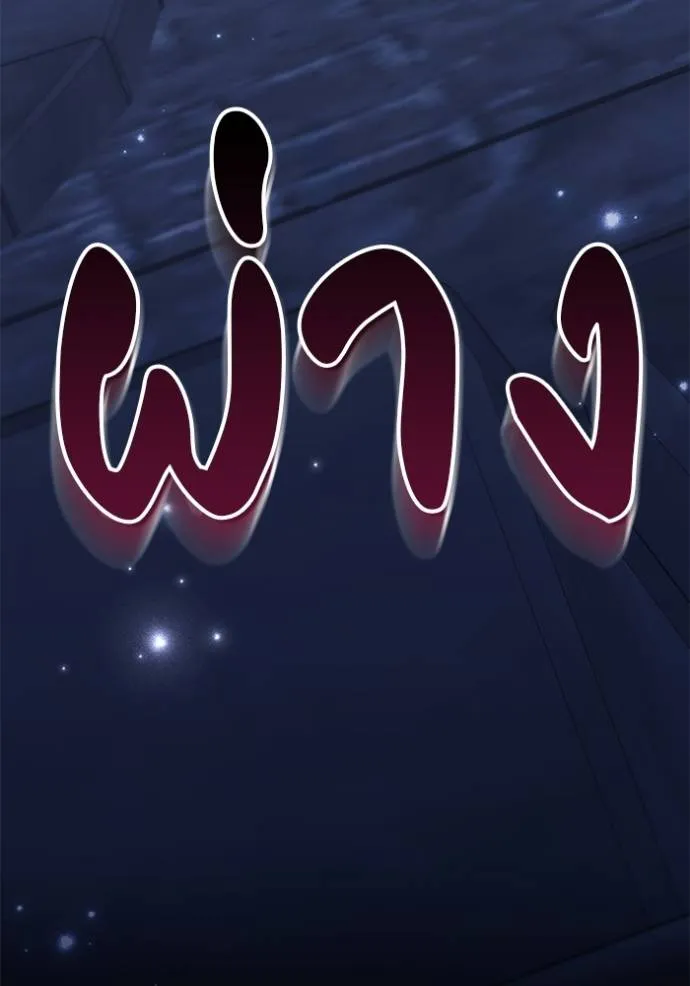 เจ้าสาวอัคนีดำ ตอนที่ 74 รูปที่ 59