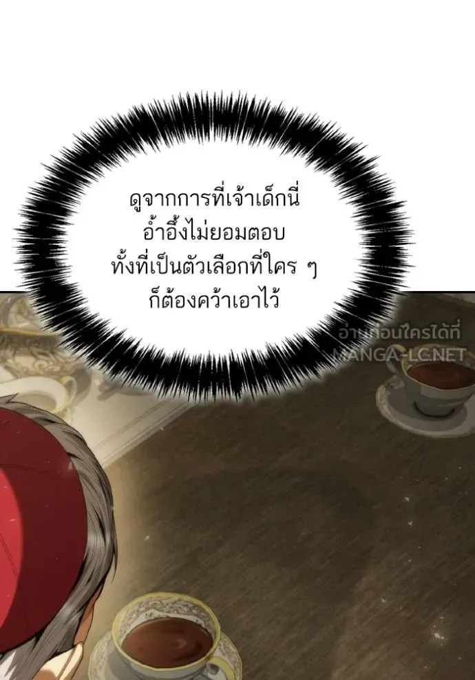 ชาตินี้น้องขอ ตอนที่ 185 รูปที่ 109