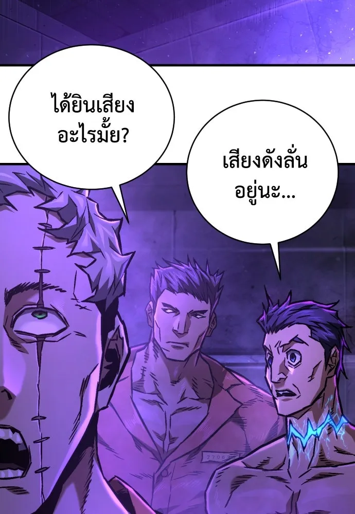 เพชฌฆาตลงทัณฑ์ ตอนที่ 4 รูปที่ 98