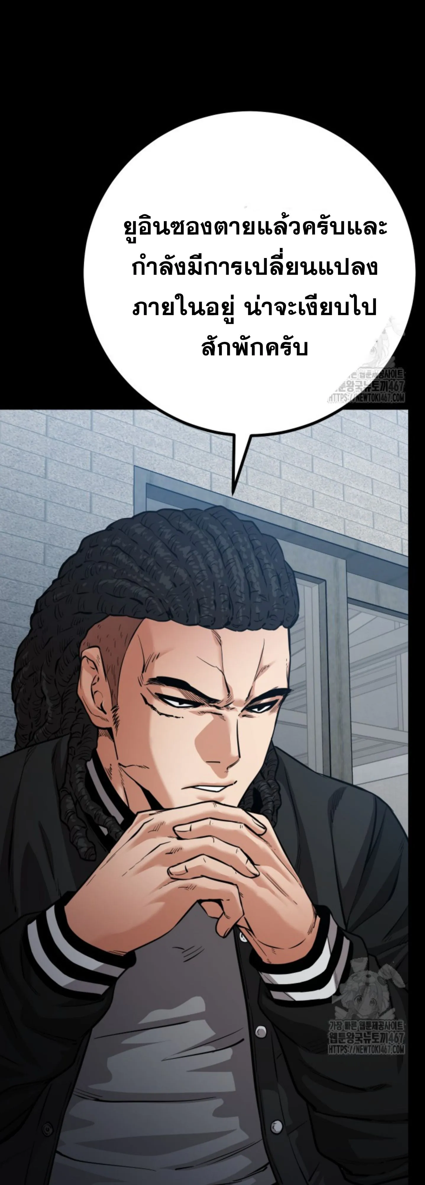 Blade of Retribution ดาบแห_งการลงท_ณฑ_ ตอนที่ ตอนที่ 56 รูปที่ 34