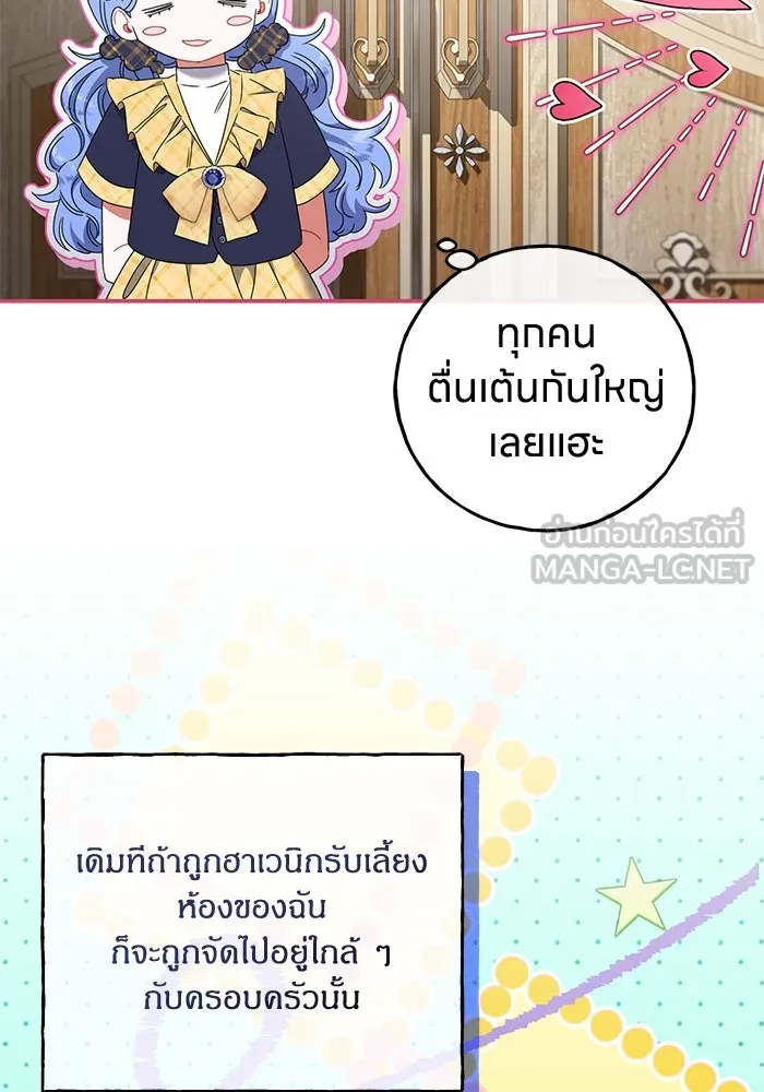 ครอบครัวผิดแผน ตอนที่ 51 รูปที่ 24