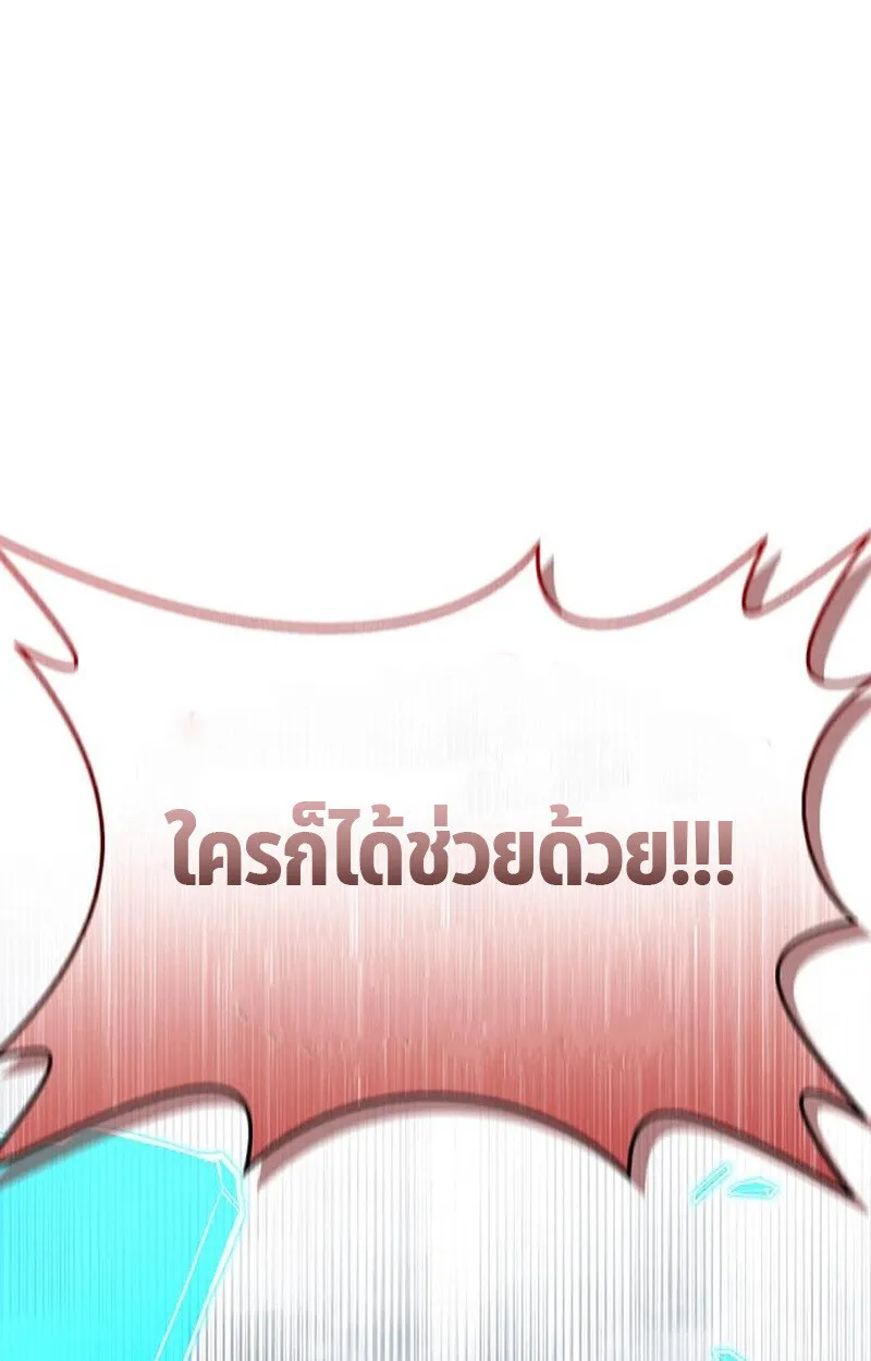 S-Class Hunter Heals with Monsters ฮ_นเตอร_ ระด_บแกร_งก_บฟาร_มมอนสเตอร_ส_ดป_วน ตอนที่ ตอนที่ 3 รูปที่ 102