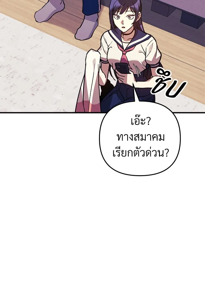 สัปดาห์นี้งดอัปตอนใหม่ ตอนที่ 76 รูปที่ 76