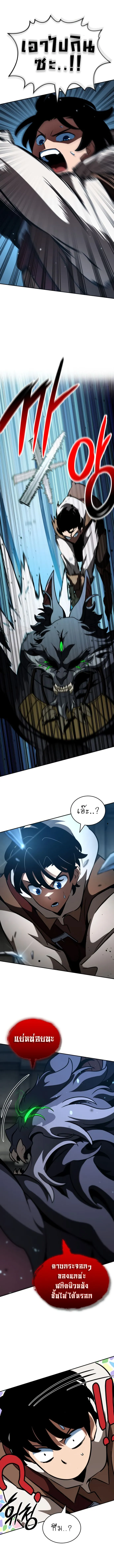 Valhalla Saga จากน_กเล_นเกมม_ออาช_พ ส_ตำนานแห_งว_ลฮ_ลลา ตอนที่ ตอนที่ 12 รูปที่ 17