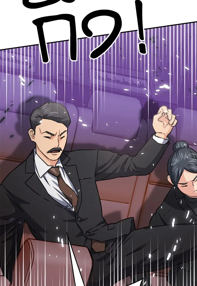 ดรูอิดแห่งสถานีโซล ตอนที่ 135 รูปที่ 139