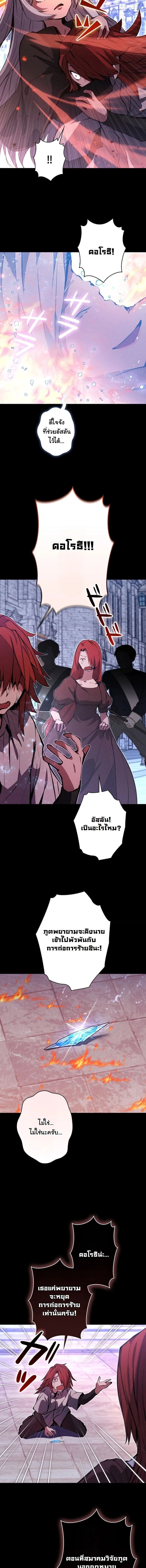 I Became a Cheat-Level Skill Thief ราช_นจอมโจรปล_นสก_ลเทพ ตอนที่ ตอนที่ 33 รูปที่ 10