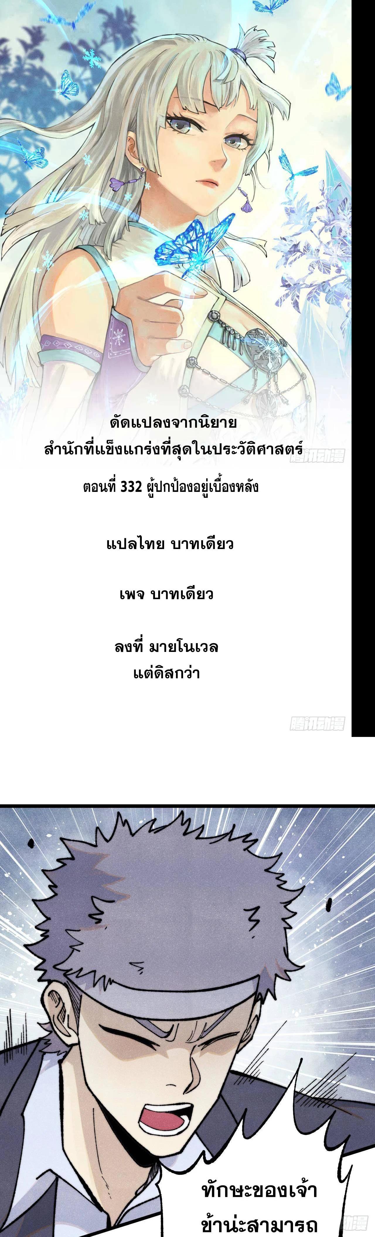 Manga-lc-com อ่านมังงะ อ่านการ์ตูน ออนไลน์ ฟรี All Hail the Sect Leader ตอนที่ 1 2 3 4 5 6 7 8 9 10 11 12 13 14 ฟรี ไม่มีโฆษณา Manga-lc - อ่าน มังงะ อ่าน การ์ตูน ออนไลน์ อ่านมังงะ ฟรี