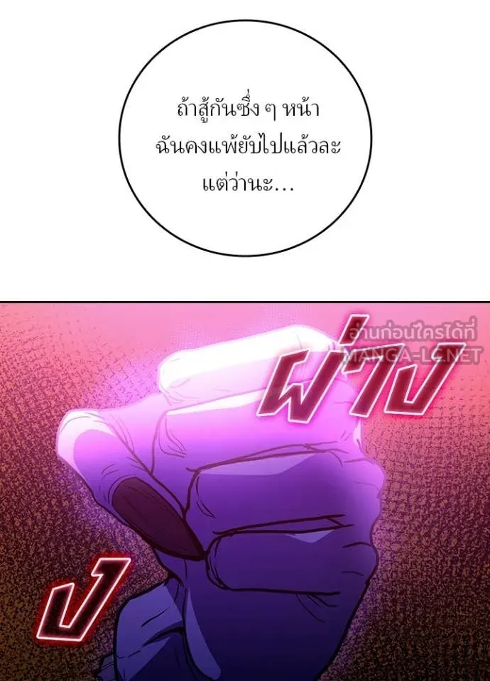 เป้าหมายครั้งที่ 2 ตอนที่ 76 รูปที่ 35