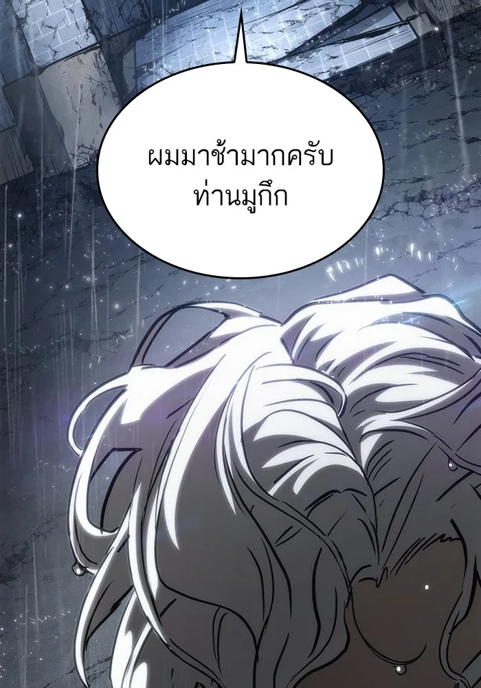 หลังวันสิ้นโลก ตอนที่ 52 รูปที่ 145