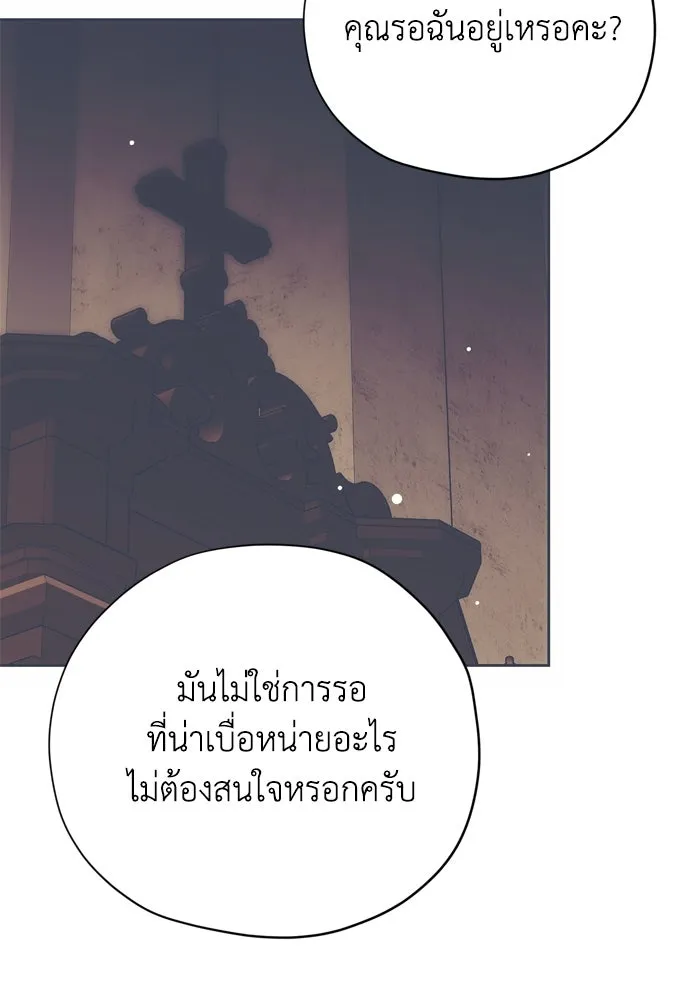 คมเขี้ยวชำระแค้น ตอนที่ 12 รูปที่ 20