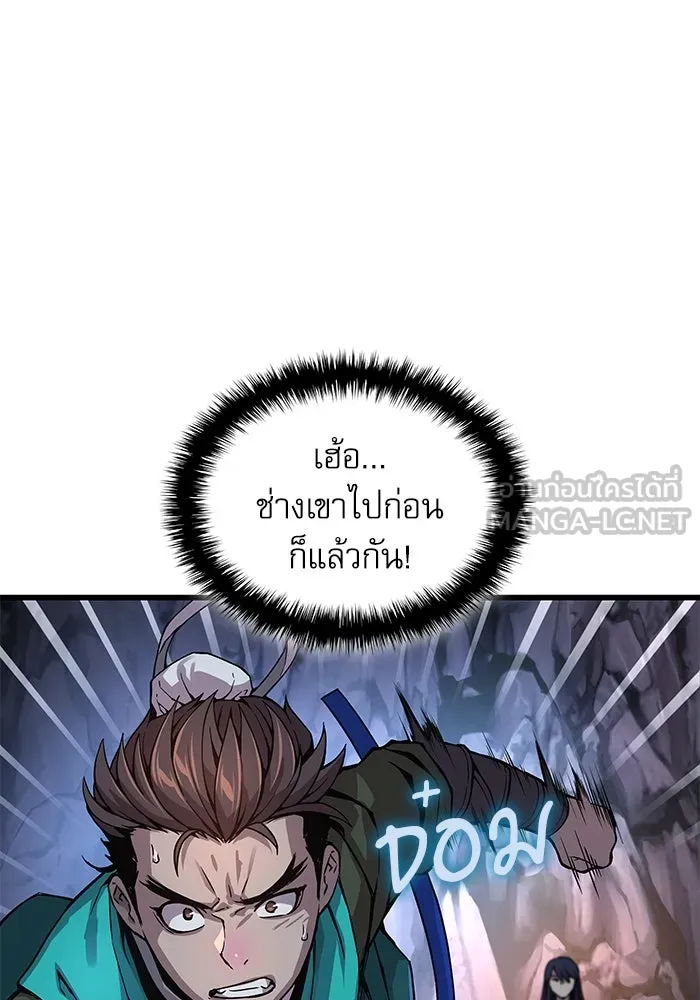 ลับลางลวง ตอนที่ 41 ด่านที่หนึ่ง (1) รูปที่ 96
