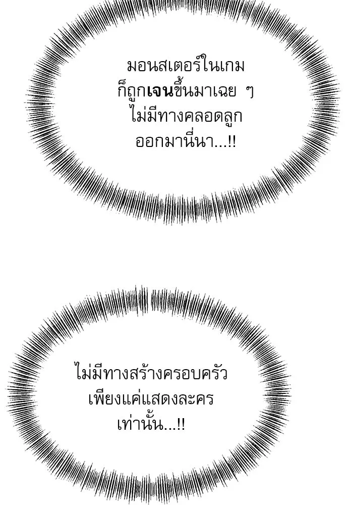 ก็อบลินเลเวล 999 ตอนที่ 16 รูปที่ 61