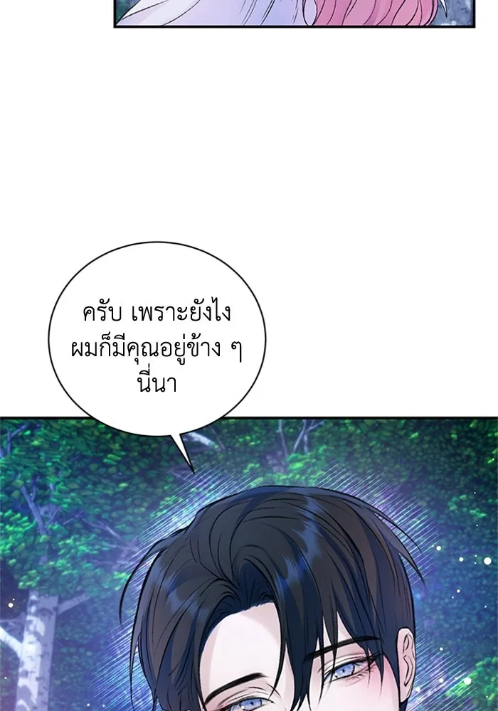 ไหนบอกว่าฉันใกล้ตาย ตอนที่ 42 รูปที่ 59
