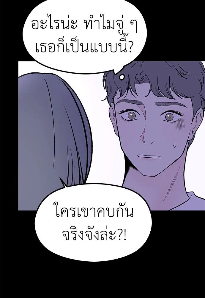 ถ่านไฟเราไม่เก่าเลย ตอนที่ 27 รูปที่ 70