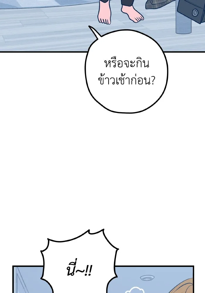 รักนี้ไม่มีรีไซเคิล ตอนที่ 47 รูปที่ 127