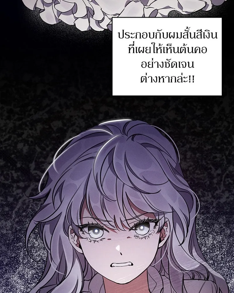 โอ้ ศัตรูที่รัก ตอนที่ 1 รูปที่ 40