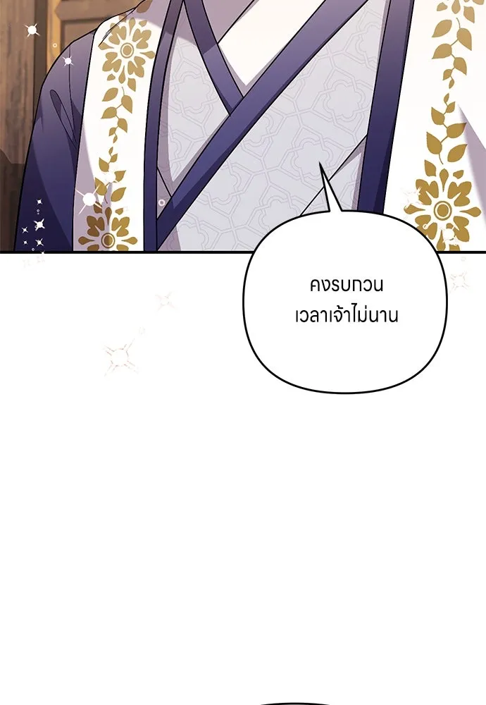 ข้าเนี่ยนะเป็นพระสนม ตอนที่ 3 ทำอย่างว่า รูปที่ 100