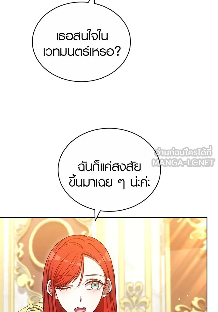 เหตุผลที่ฉันนอกใจ ตอนที่ 62 รูปที่ 54