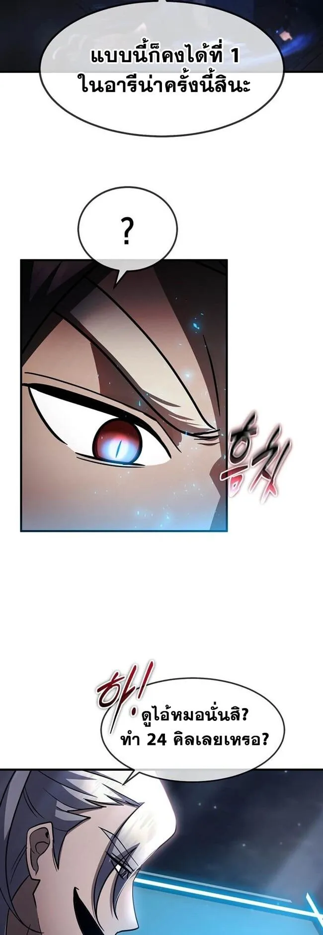 Regressed Genius Creates Mythic Items การกล_บมาของอ_จฉร_ยะผ_สร_างอาว_ธตำนาน ตอนที่ ตอนที่ 41 รูปที่ 27